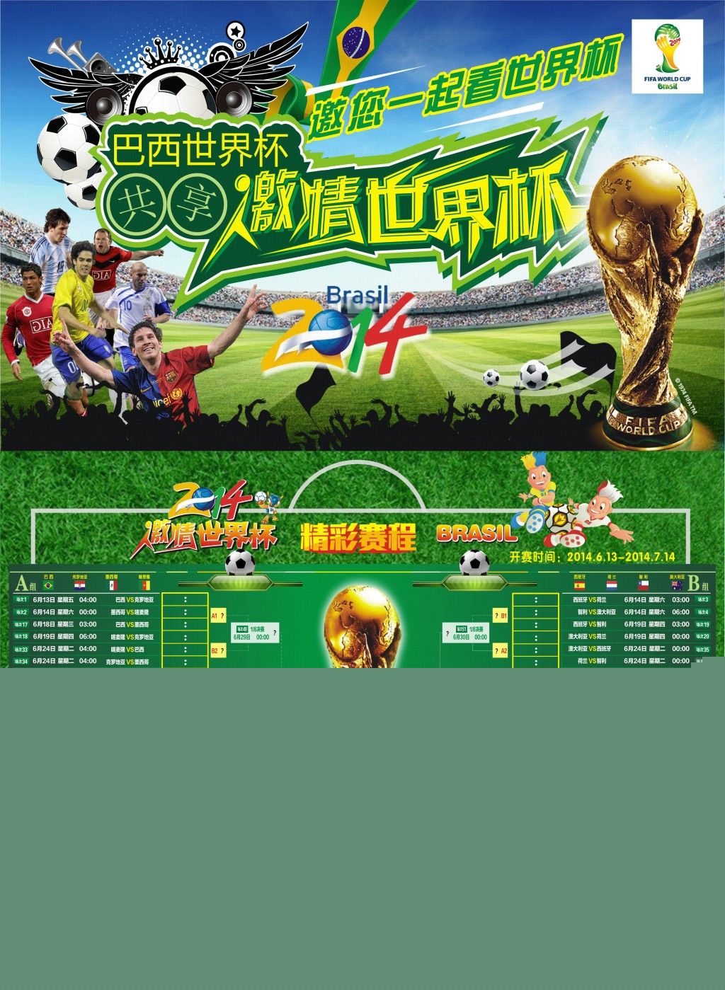 的球员他也