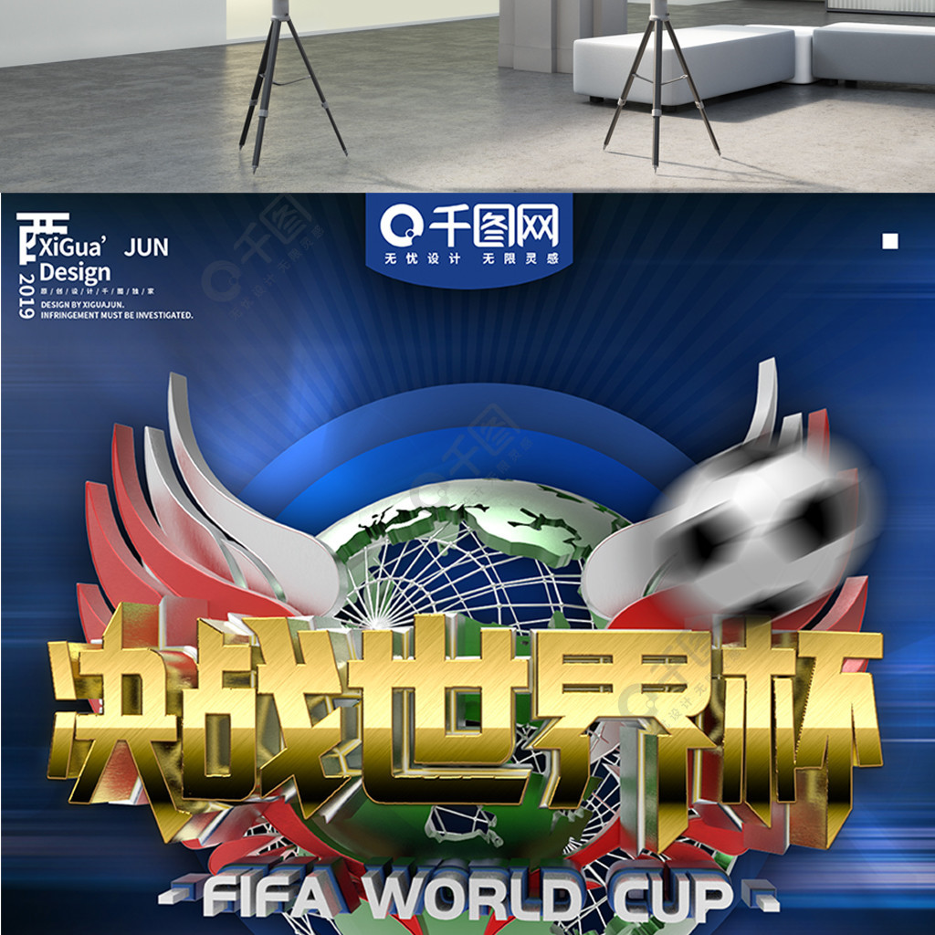 离世